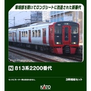 10-2048 Nゲージ 完成品 813系2200番代 3両増結セット [鉄道模型]