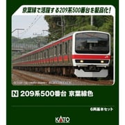 10-1495 Nゲージ 完成品 209系500番台 京葉線色 6両基本セット【特別企画品】 [鉄道模型]