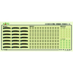 カトー（10-1495+10-1496）209系500番台 京葉線色 基本+増結 209系500番台 京葉線色 6両基本セット 特別企画品 品番：10-1495