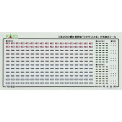 ヨドバシ.com - KATO カトー 10-044 Nゲージ 完成品