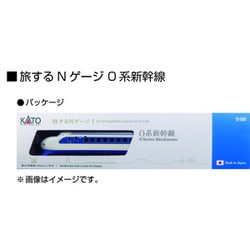 【注意点あり】KATO 新幹線０系12連 注意点あり】KATO 新幹線0系12連