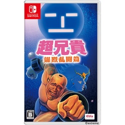 超兄貴 爆烈乱闘篇 [Nintendo Switchソフト]