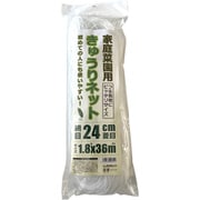キュウリネット 網目 24cm 菱目 1.8×36m