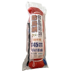 防鳥ネット 網目 45mm 菱目 9×18m 50坪用