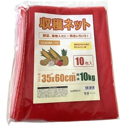 収穫ネット 規格10kg 10枚入 口しぼり用テープ付 35×60cm