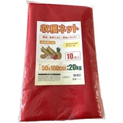 収穫ネット 規格20kg 10枚入 口しぼり用テープ付 50×100cm