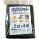 遮光ネット 遮光率 0.6 ハトメ付き 2×4m