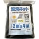 遮光ネット 遮光率 0.7 ハトメ付き 2×4m