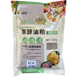 100％有機質肥料 醗酵油粕 魚粉入 粉 500g