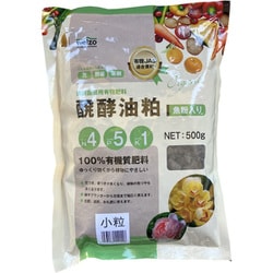 100％有機質肥料 醗酵油粕 魚粉入 小粒 500g