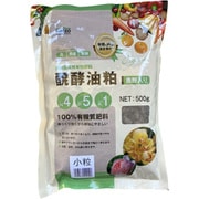 100%有機質肥料 醗酵油粕 魚粉入 小粒 500g