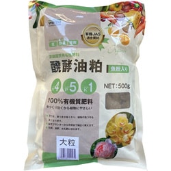 100％有機質肥料 醗酵油粕 魚粉入 大粒 500g