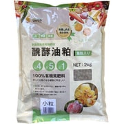 100%有機質肥料 醗酵油粕 魚粉入 小粒 2kg