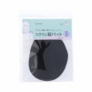 SUN50-210 [ラグラン肩パット 5mm ブラック]