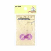 SUN57-241 [ラメループエンド 2個入り ラベンダー]