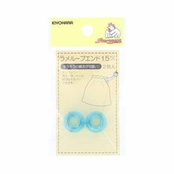 SUN57-242 [ラメループエンド 2個入り ブルー]