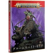 バトルトーム:グルームスパイト・ギット(日本語版)