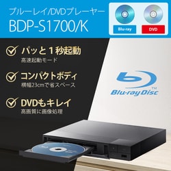 SONY   ソニー ブルーレイ＆DVDプレイヤー BDP-S1700 ソニー(SONY) BDP-S1700/K ブルーレイディスク/DVDプレーヤー
