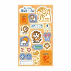 よいこのおどうぐばこ らいおん シールA