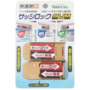 サッシロックSLIM 2P ブロンズ N-1114