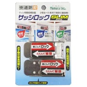 サッシロックSLIM 2P シルバー N-1112