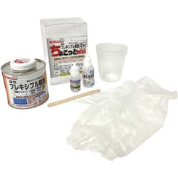 ちょこっとmini 弾性フレキシブル樹脂キット FRPK-018-00006
