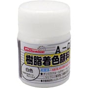 樹脂着色顔料 白色 20g FRPG-002-00020