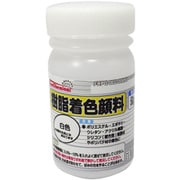 樹脂着色顔料 白色 50g FRPG-002-00050