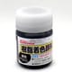 樹脂着色顔料 黒色 20g FRPG-003-00020