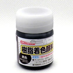 樹脂着色顔料 黒色 20g FRPG-003-00020