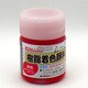 樹脂着色顔料 赤色 20g FRPG-004-00020