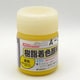 樹脂着色顔料 黄色 20g FRPG-005-00020