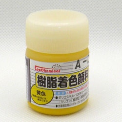 樹脂着色顔料 黄色 20g FRPG-005-00020