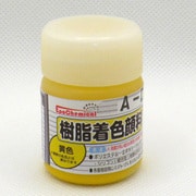 樹脂着色顔料 黄色 20g FRPG-005-00020