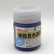 樹脂着色顔料 青色 20g FRPG-006-00020