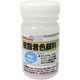 樹脂着色顔料 青色 50g FRPG-006-00050