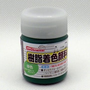 樹脂着色顔料 緑色 20g FRPG-008-00020