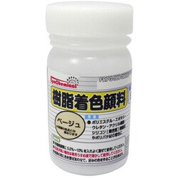 樹脂着色顔料 ベージュ 50g FRPG-009-00050
