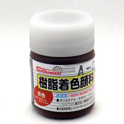 樹脂着色顔料 茶色 20g FRPG-011-00020