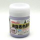 樹脂着色顔料 うす紫 20g FRPG-012-00020