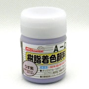 樹脂着色顔料 うす紫 20g FRPG-012-00020