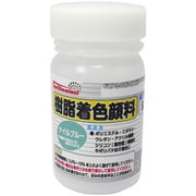 樹脂着色顔料 ナイルブルー 50g FRPG-015-00050
