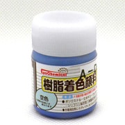 樹脂着色顔料 空色 20g FRPG-016-00020
