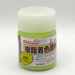 樹脂着色顔料 若草 20g FRPG-017-00020
