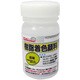 樹脂着色顔料 若草 50g FRPG-017-00050