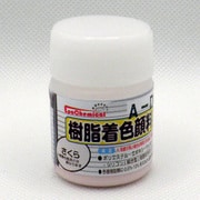 樹脂着色顔料 さくら 20g FRPG-018-00020