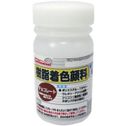 樹脂着色顔料 チョコレート 50g FRPG-020-00050