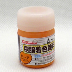 樹脂着色顔料 オレンジ 20g FRPG-021-00020