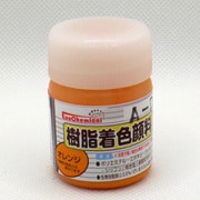樹脂着色顔料 オレンジ 20g FRPG-021-00020