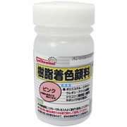 樹脂着色顔料 ピンク 50g FRPG-023-00050